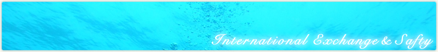 国際交流＆安全普及活動